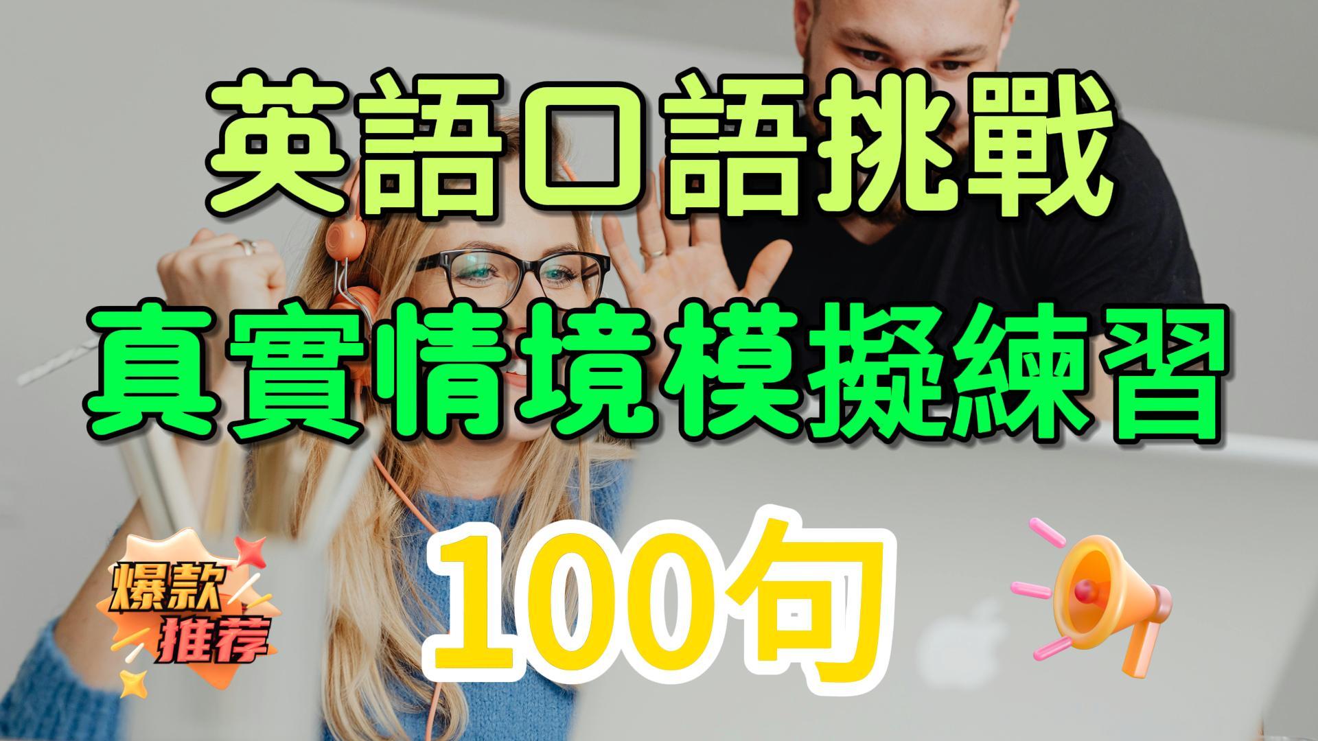 Listen to English every day